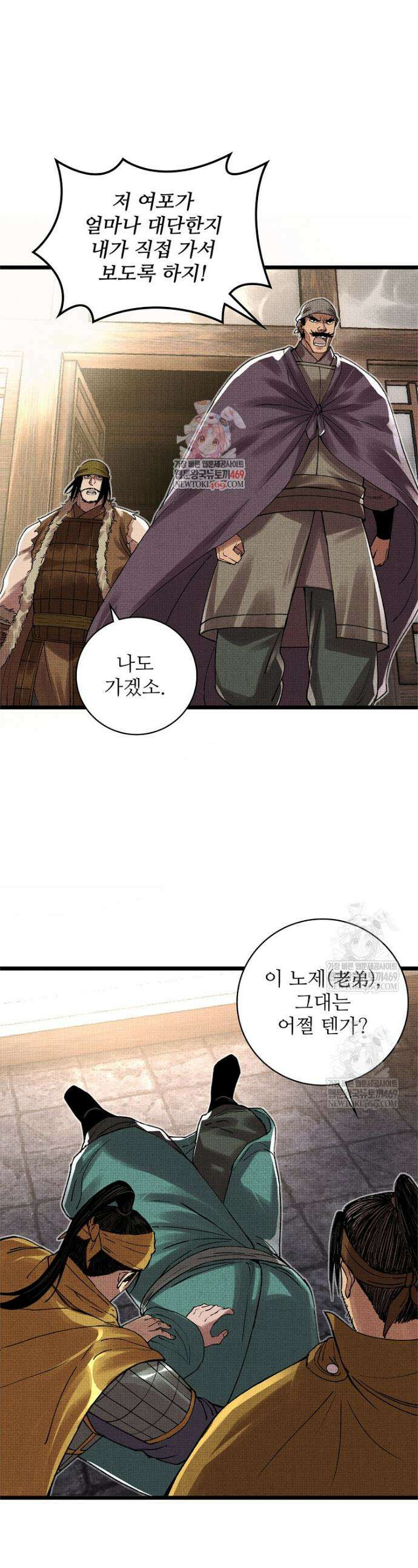 삼국지 여포의 인생 시뮬레이터 151화 1