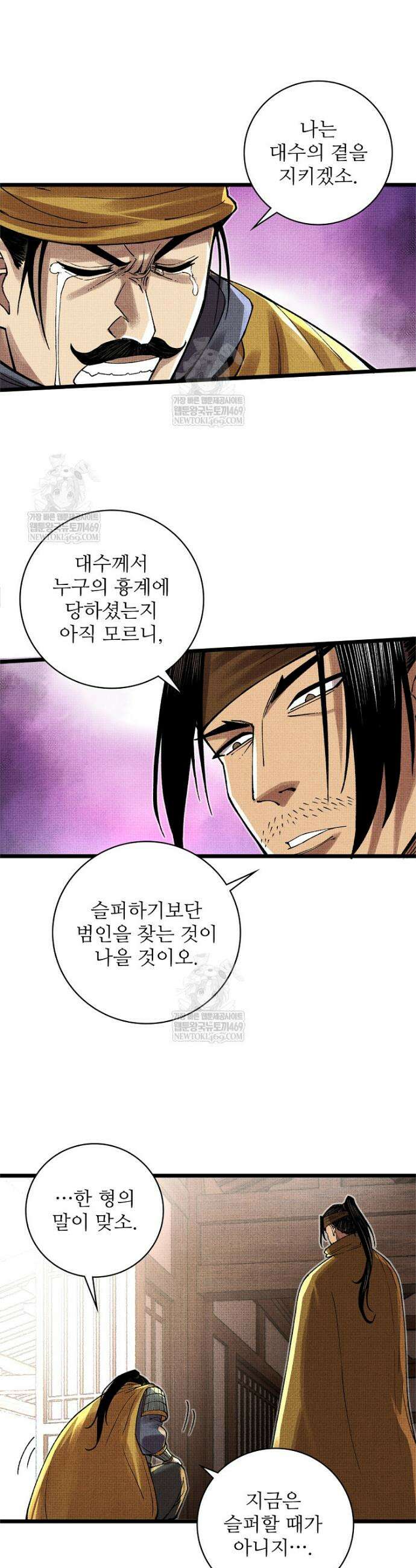 삼국지 여포의 인생 시뮬레이터 151화 2