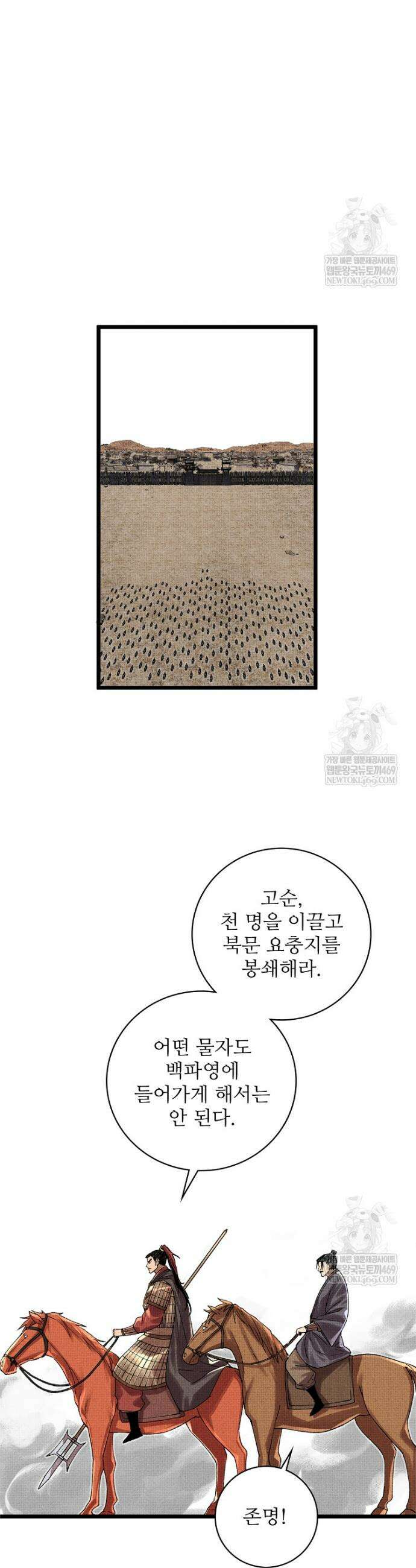 삼국지 여포의 인생 시뮬레이터 151화 4