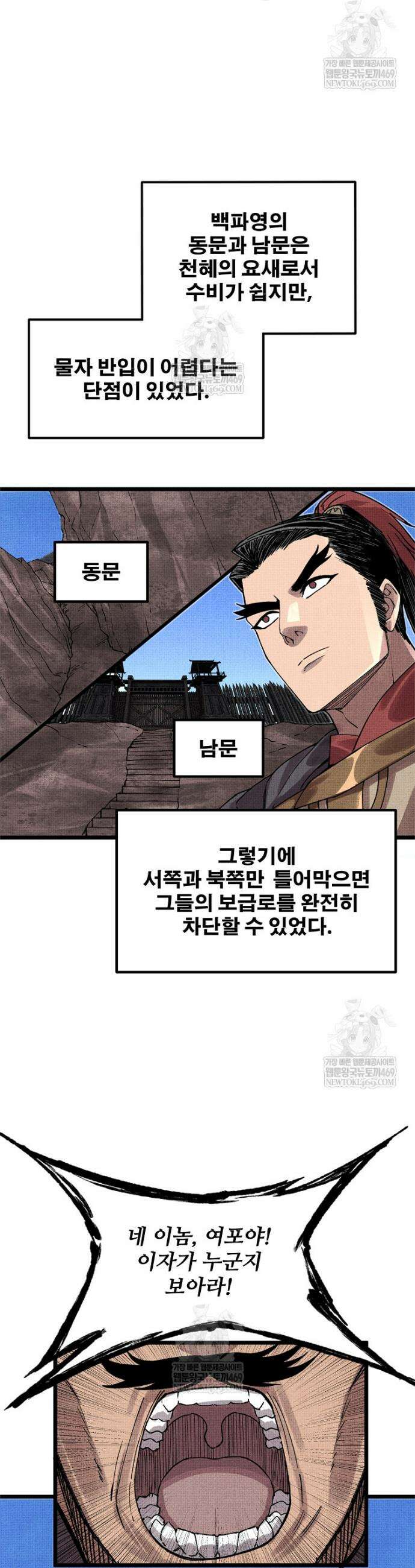 삼국지 여포의 인생 시뮬레이터 151화 5