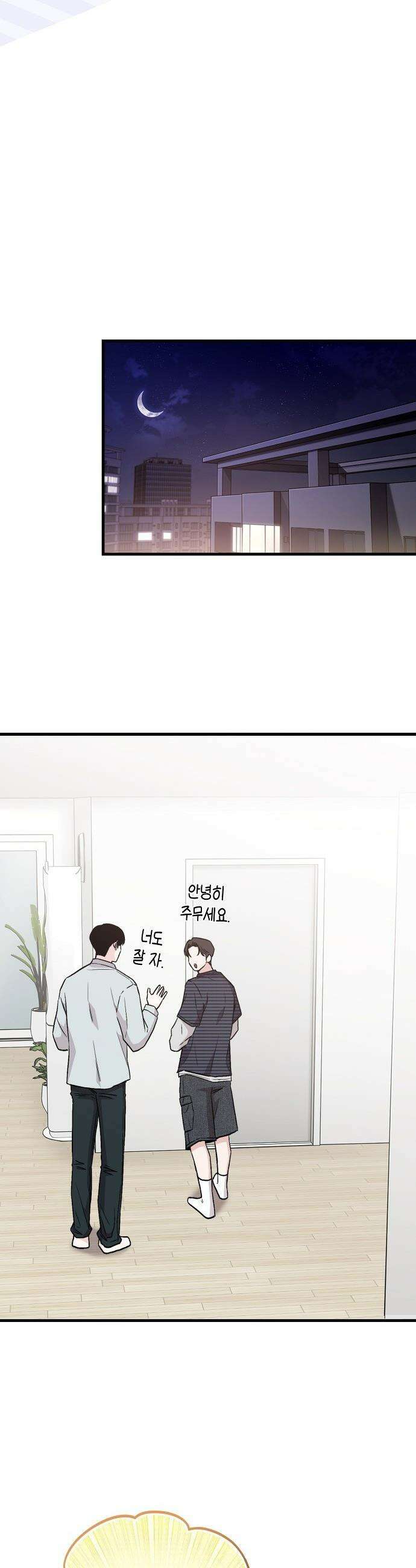 김 대리는 아이돌이 싫어 - 15화 5