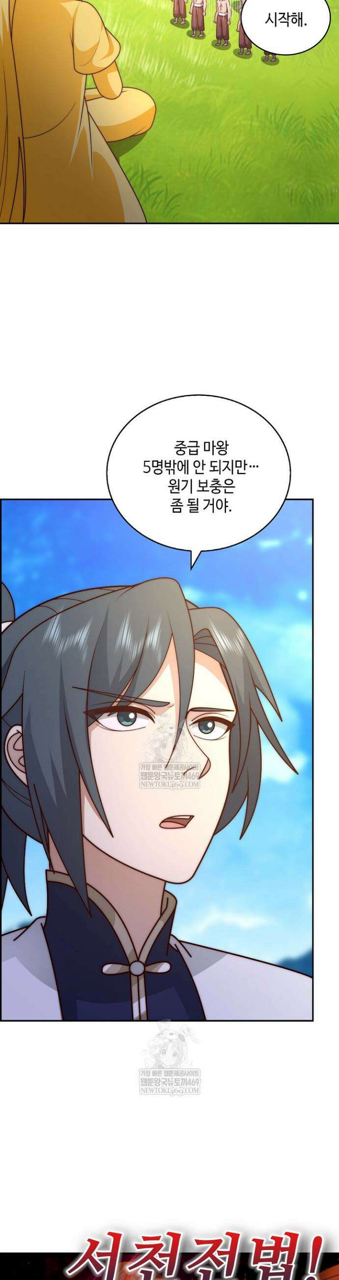 무련전봉 1837화 2