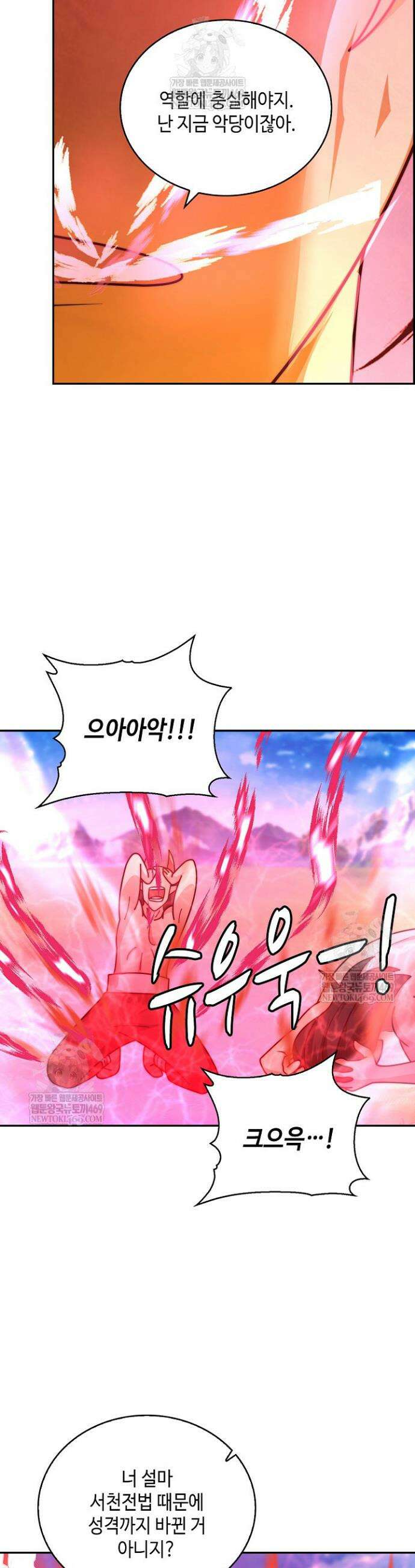 무련전봉 1837화 4