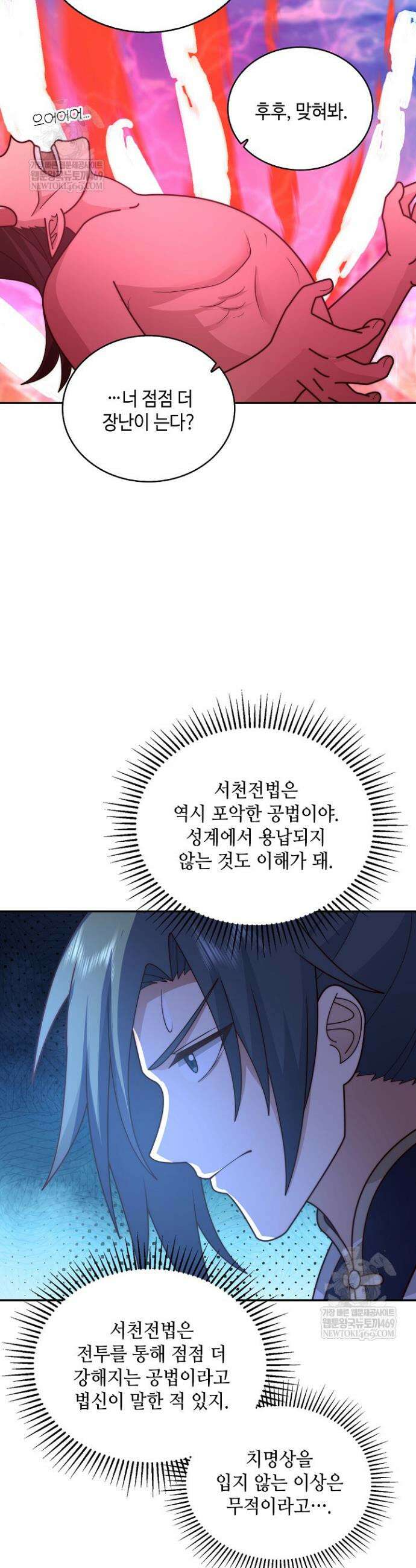 무련전봉 1837화 5