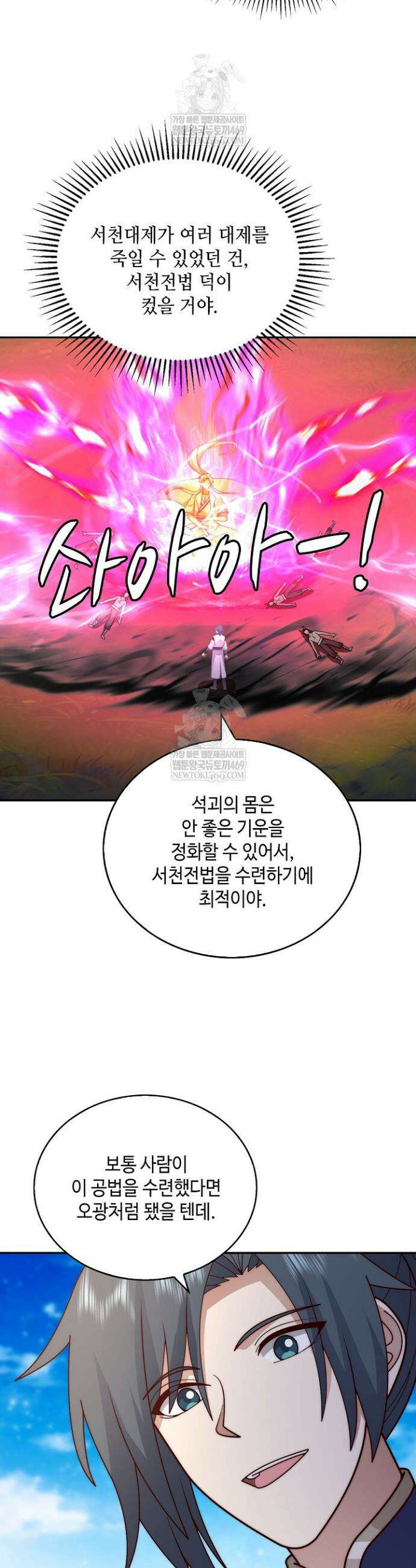 무련전봉 1837화 6