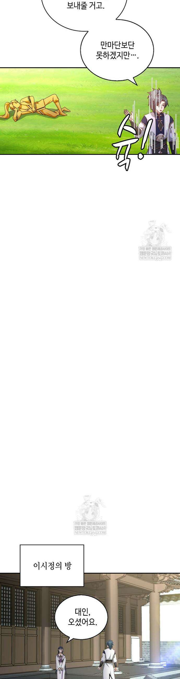 무련전봉 1837화 10
