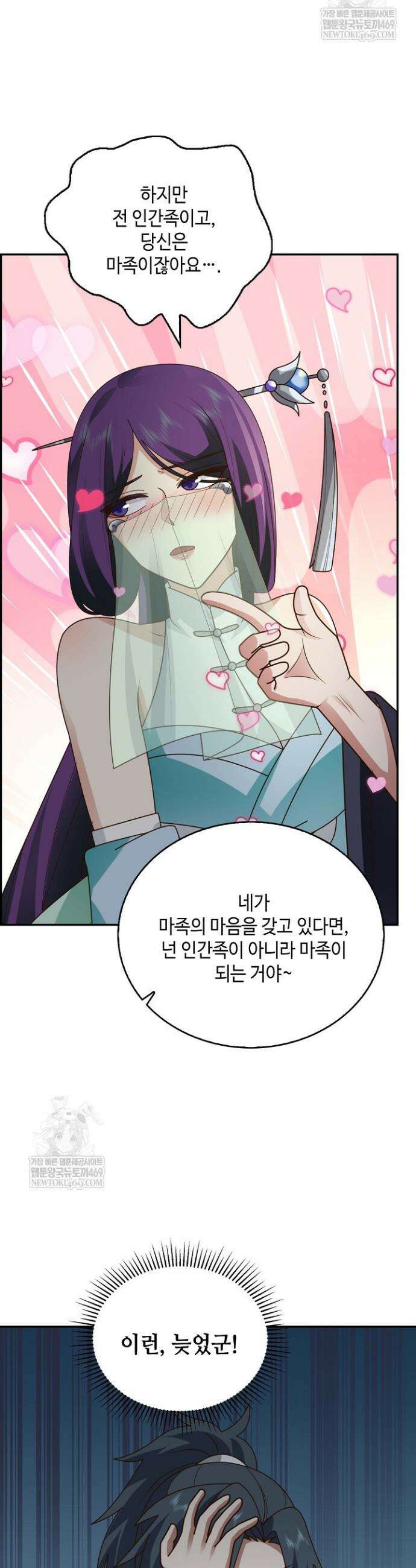 무련전봉 1837화 14