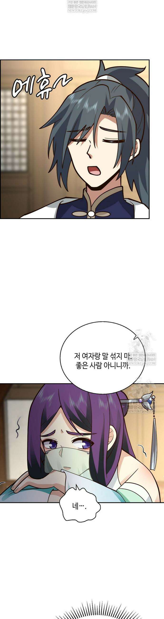무련전봉 1837화 17