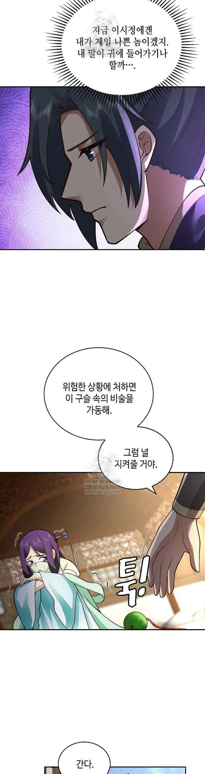무련전봉 1837화 18