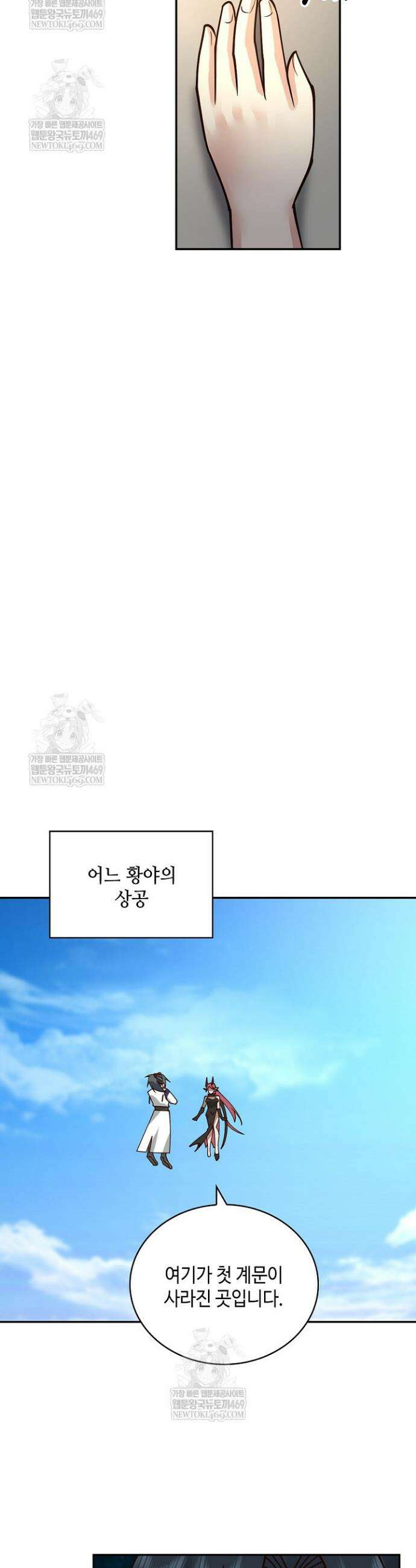 무련전봉 1837화 20