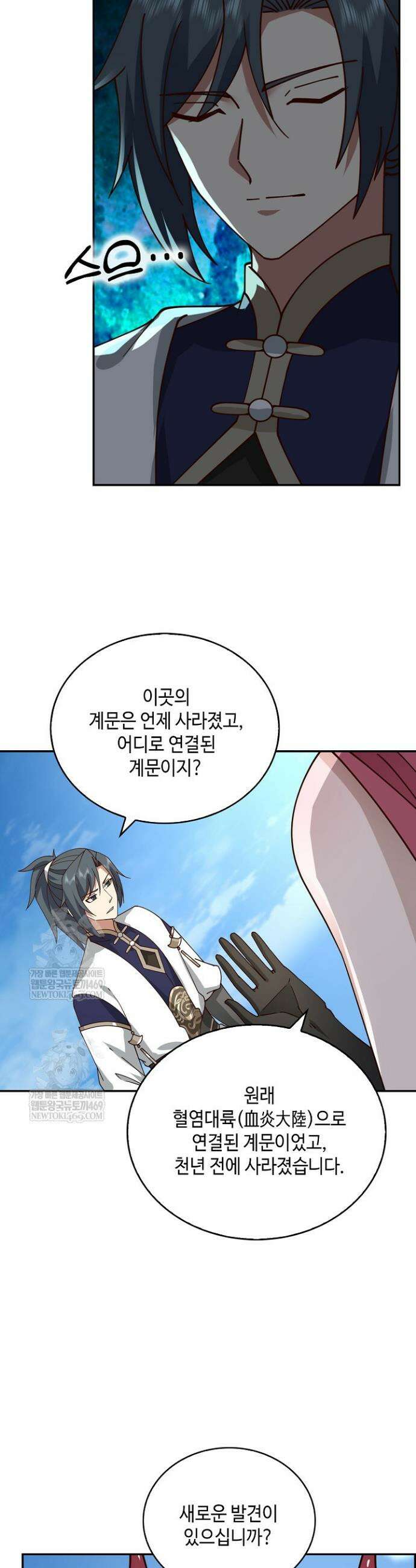 무련전봉 1837화 21