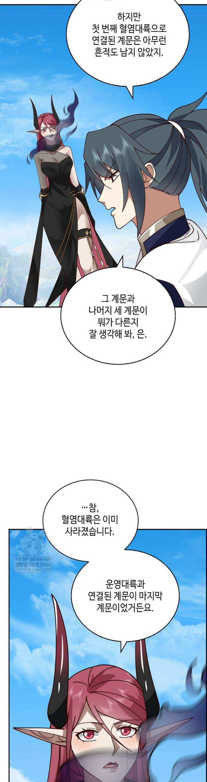 무련전봉 1837화 29
