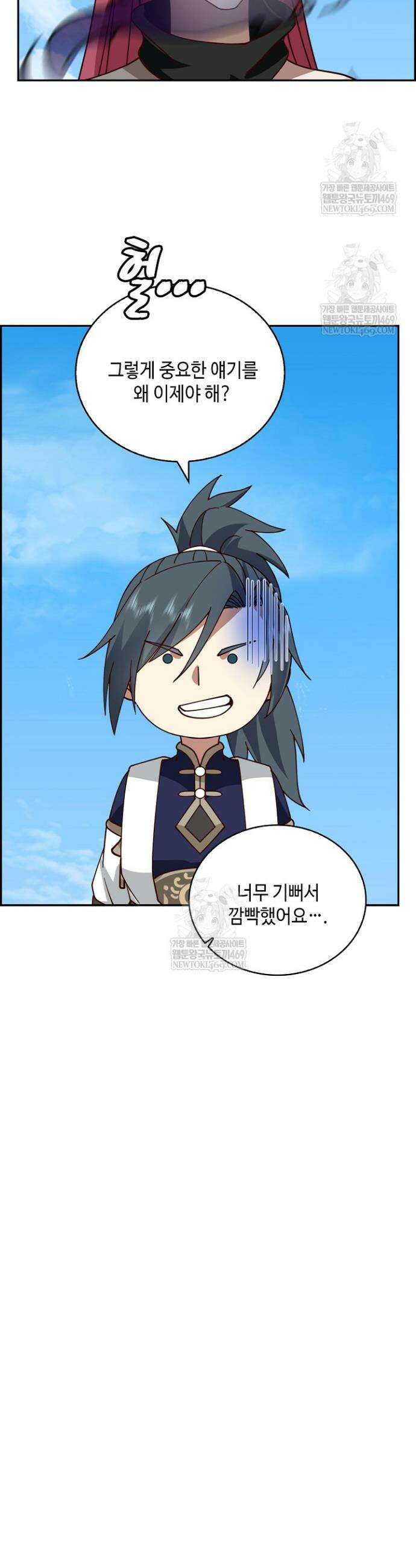 무련전봉 1837화 30