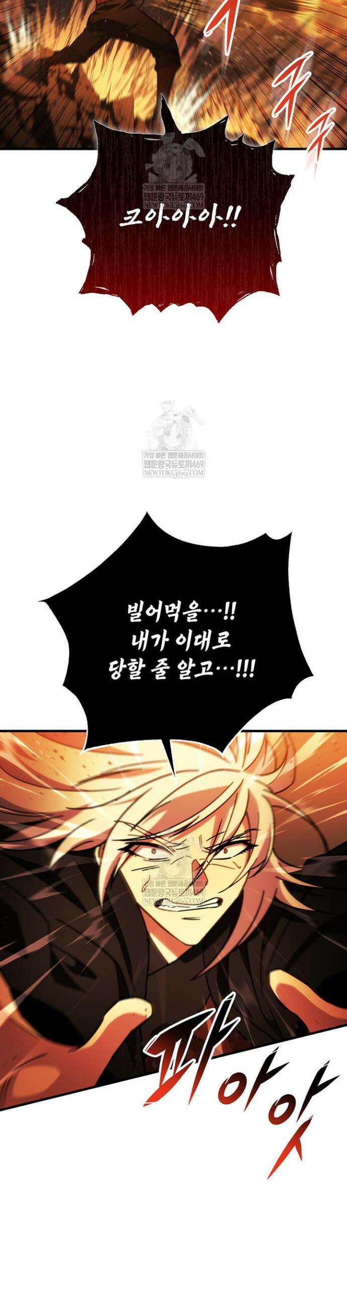 구천구검 152화 3