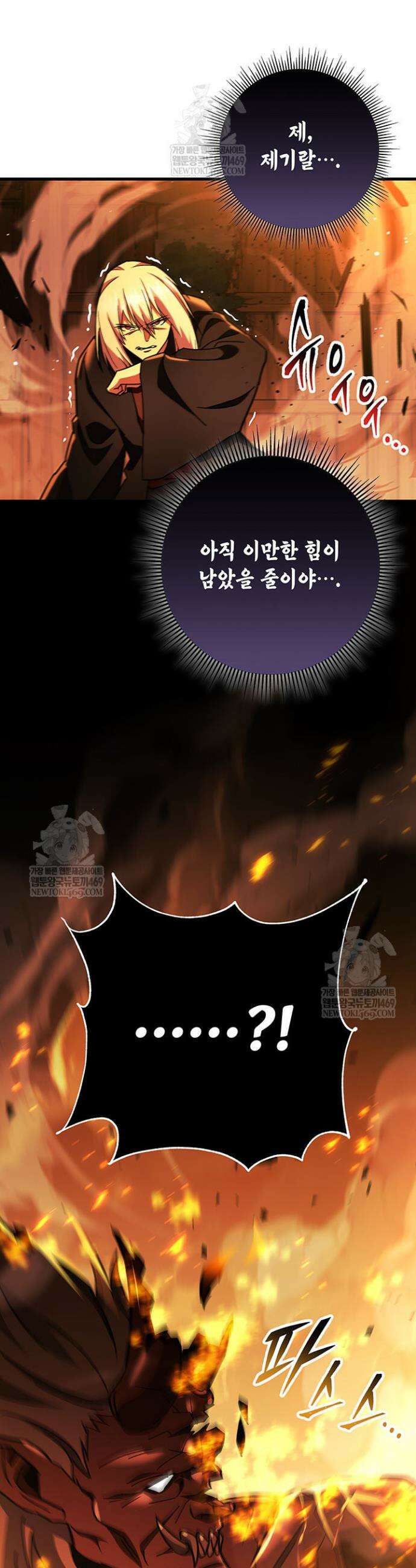 구천구검 152화 7