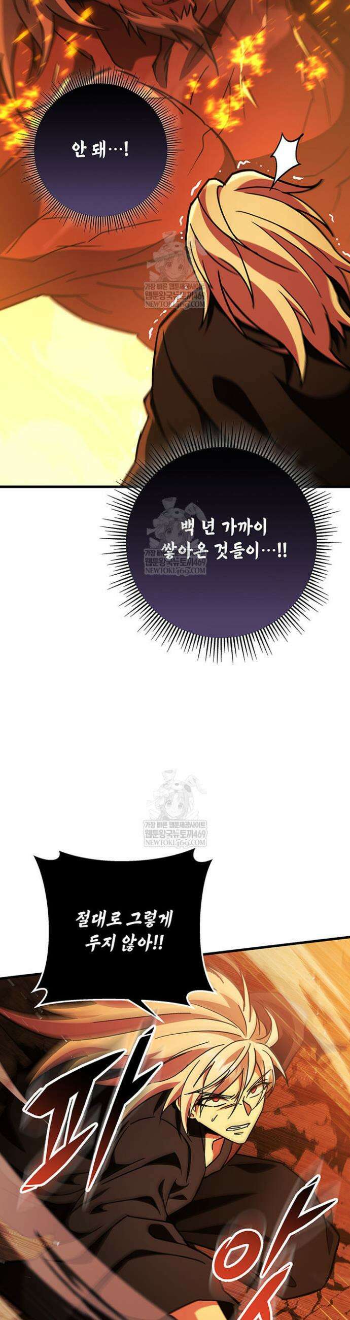 구천구검 152화 8