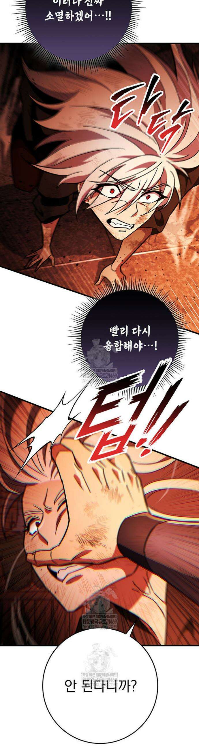 구천구검 152화 14