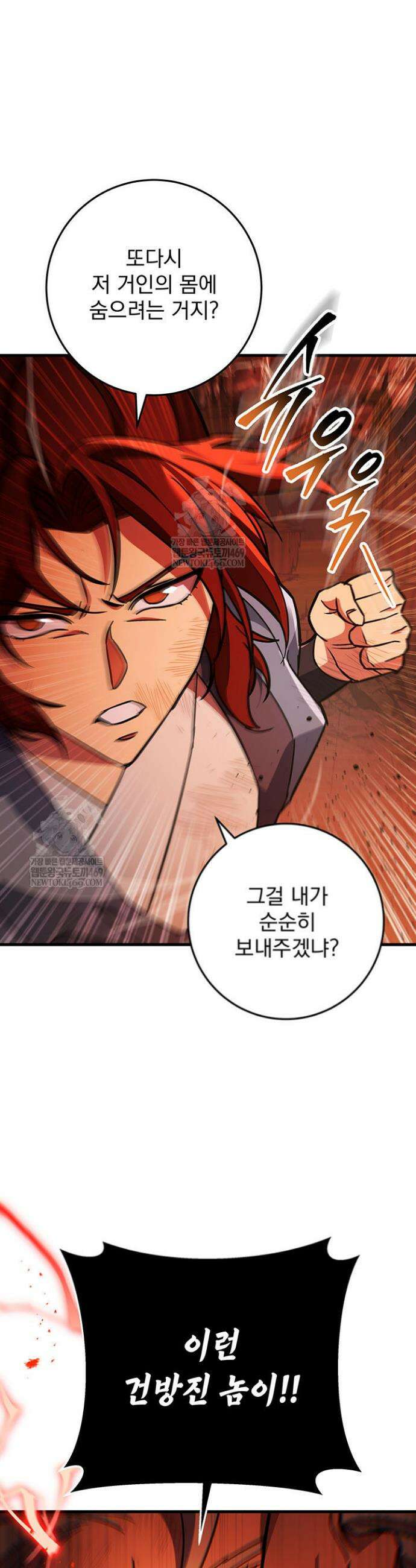 구천구검 152화 15