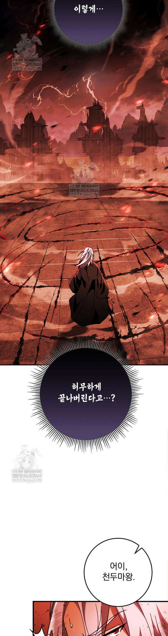 구천구검 152화 20