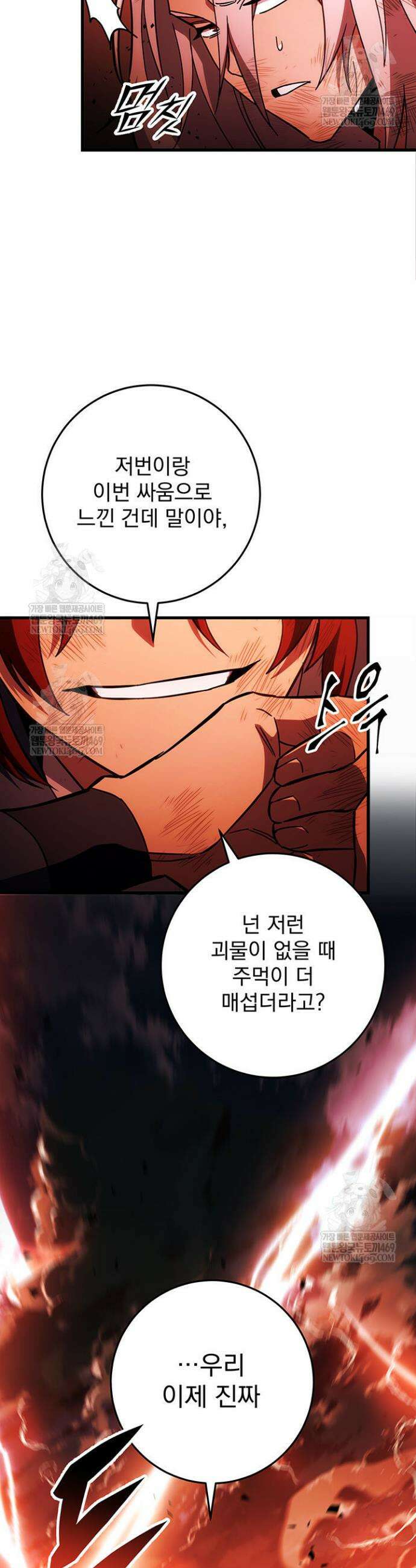 구천구검 152화 21