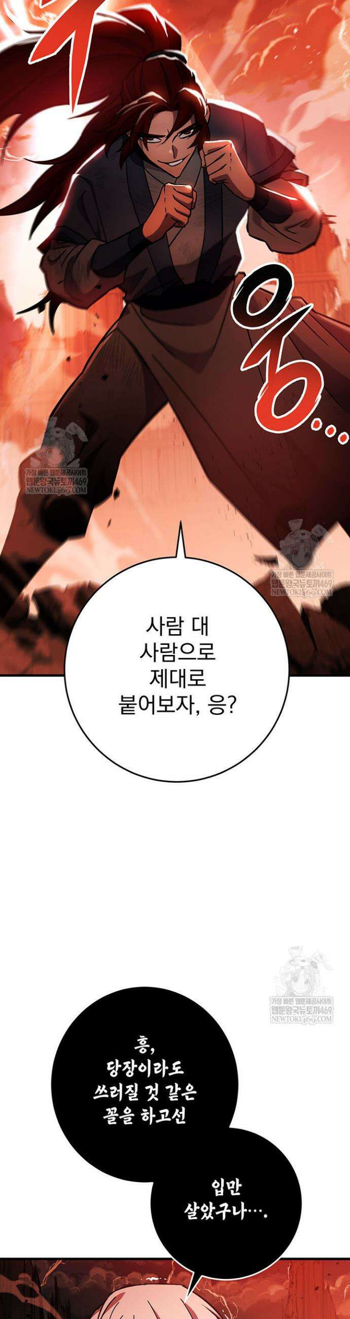 구천구검 152화 22