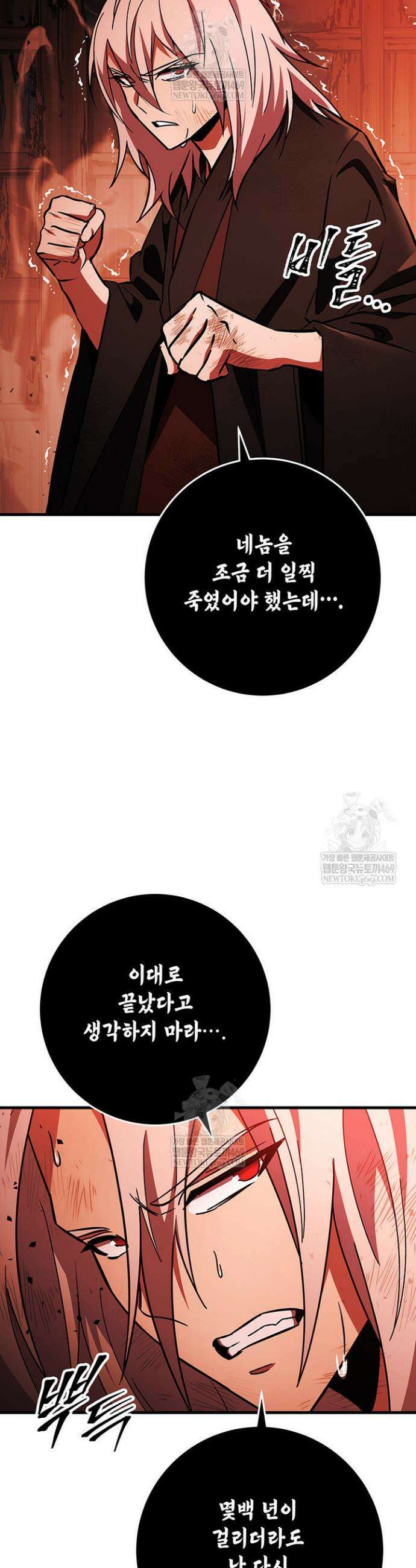구천구검 152화 23
