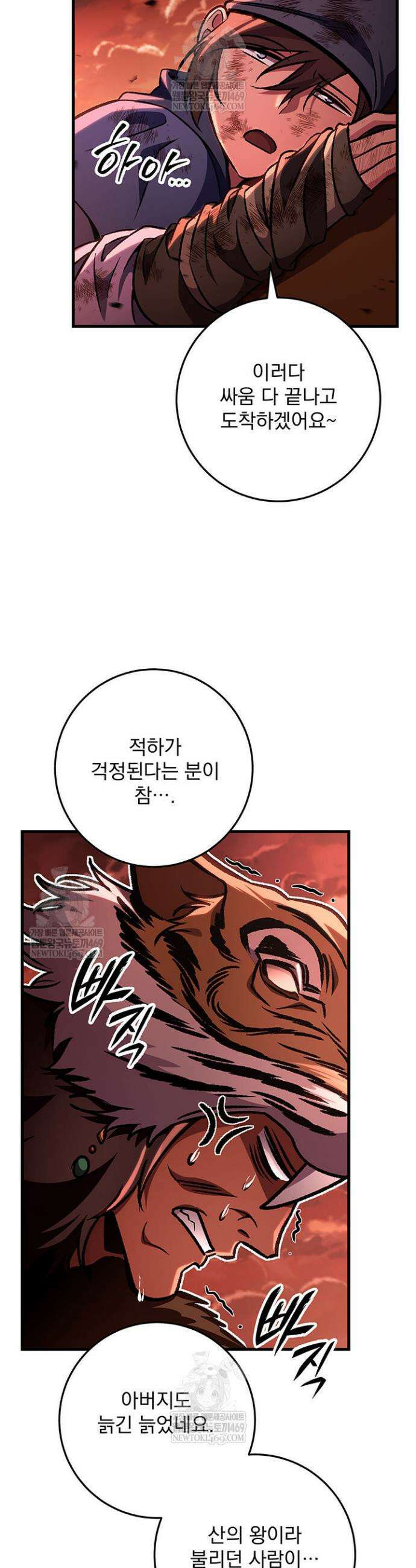 구천구검 152화 26