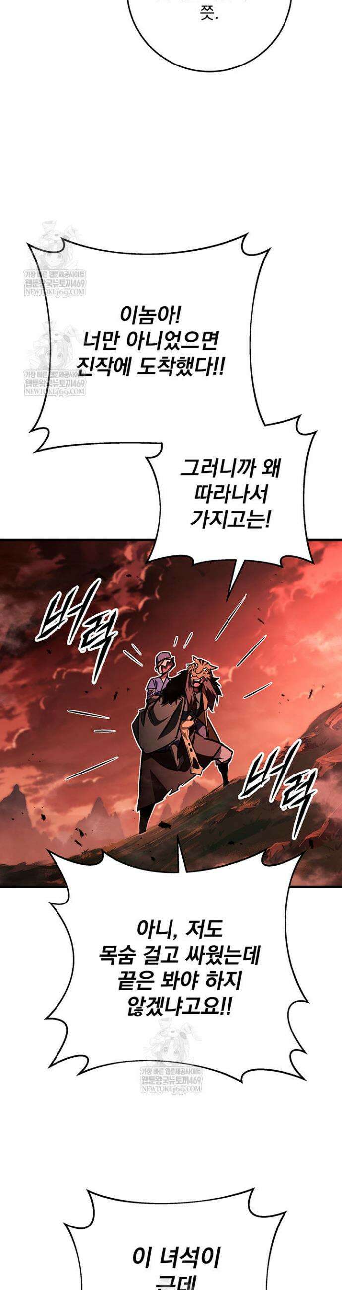 구천구검 152화 27