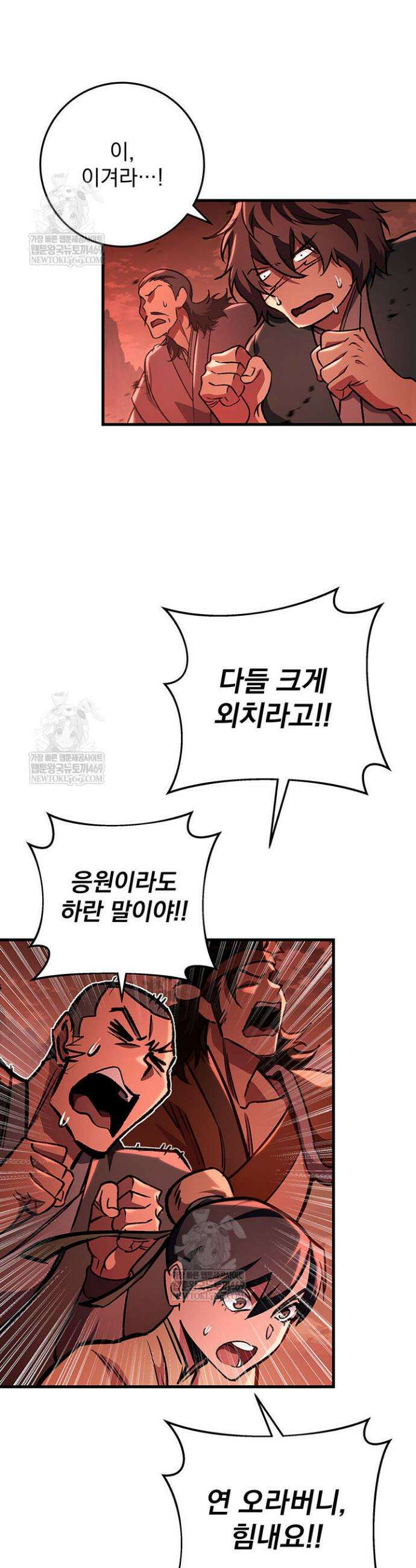 구천구검 152화 29