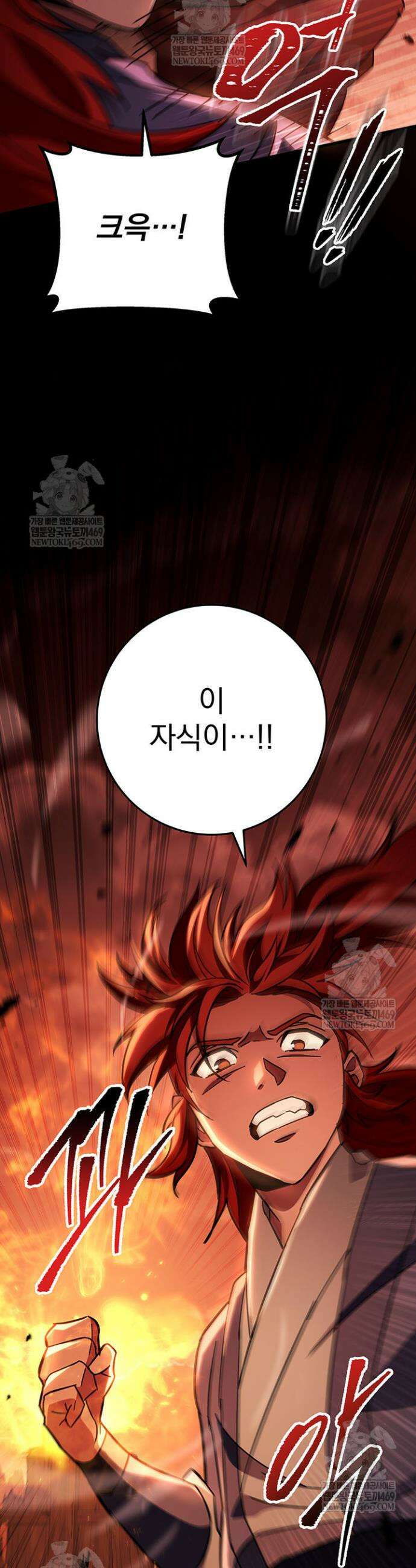 구천구검 152화 33