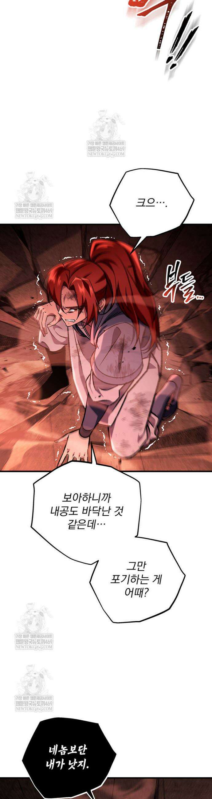 구천구검 152화 35