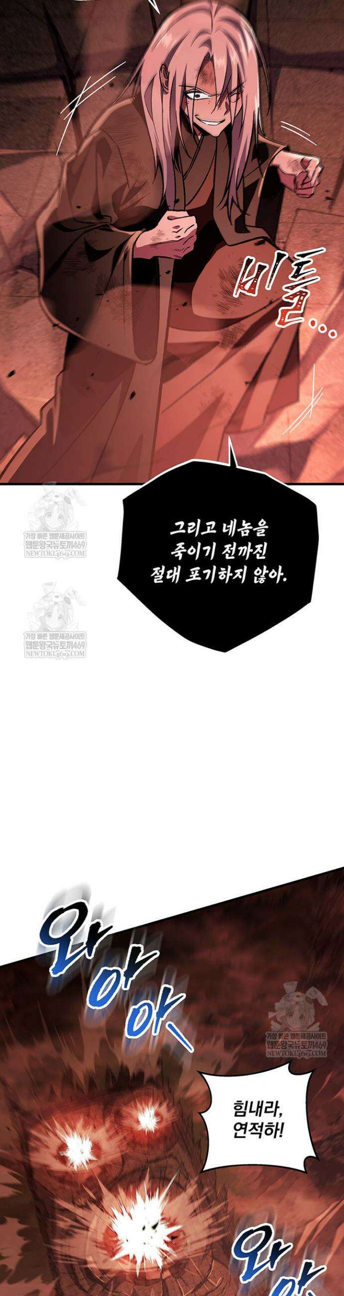 구천구검 152화 36