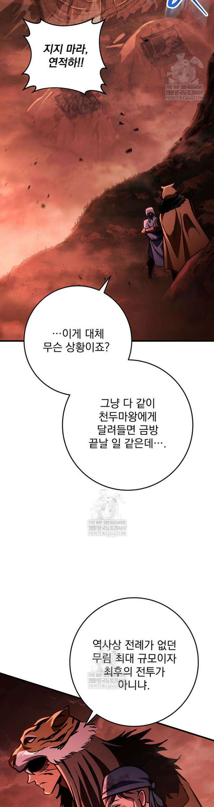 구천구검 152화 37