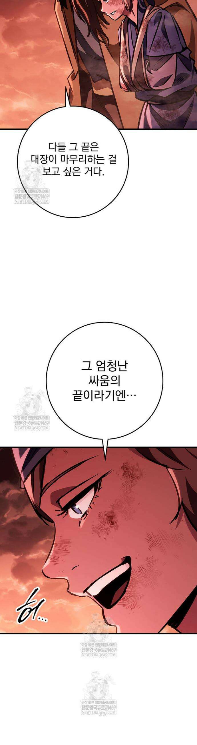 구천구검 152화 38