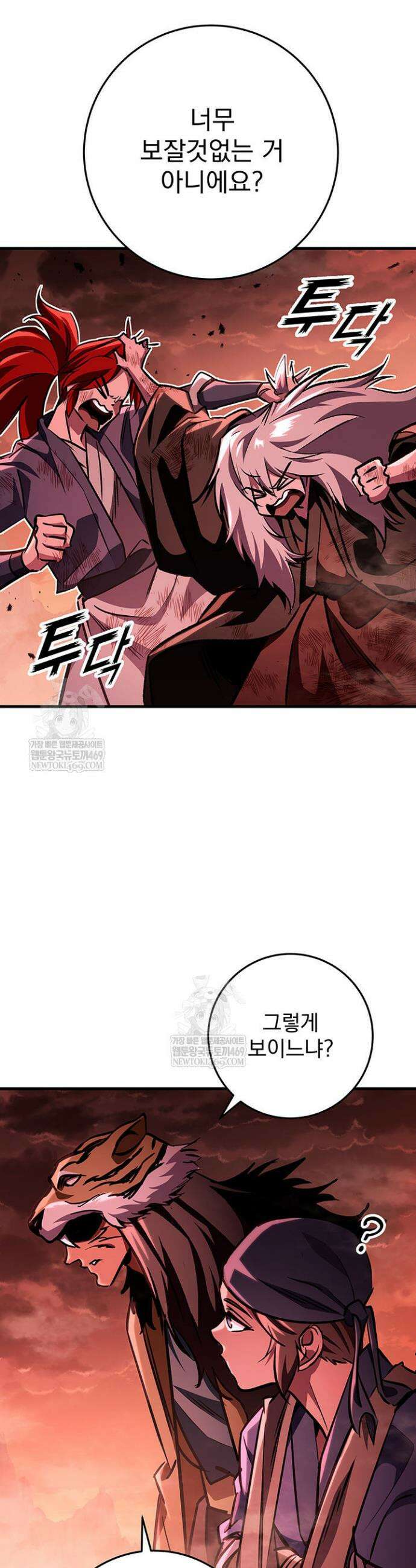 구천구검 152화 39