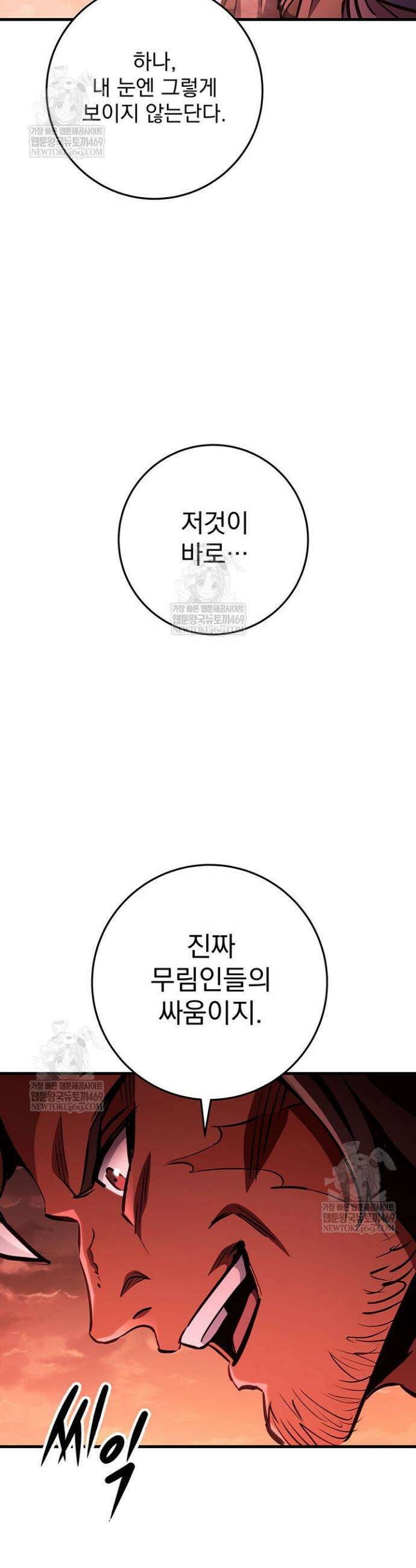 구천구검 152화 40