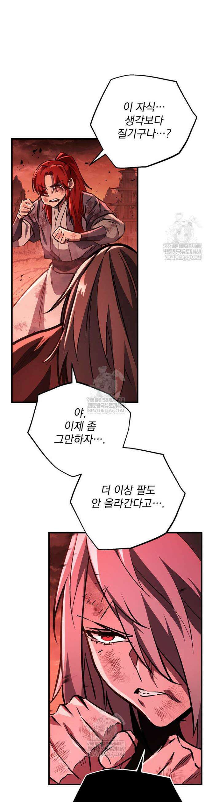 구천구검 152화 41