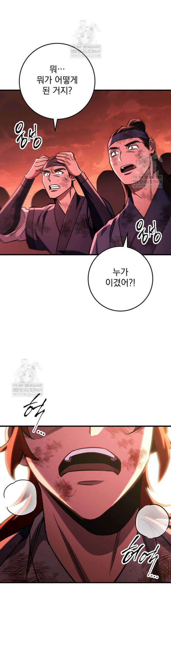 구천구검 152화 49