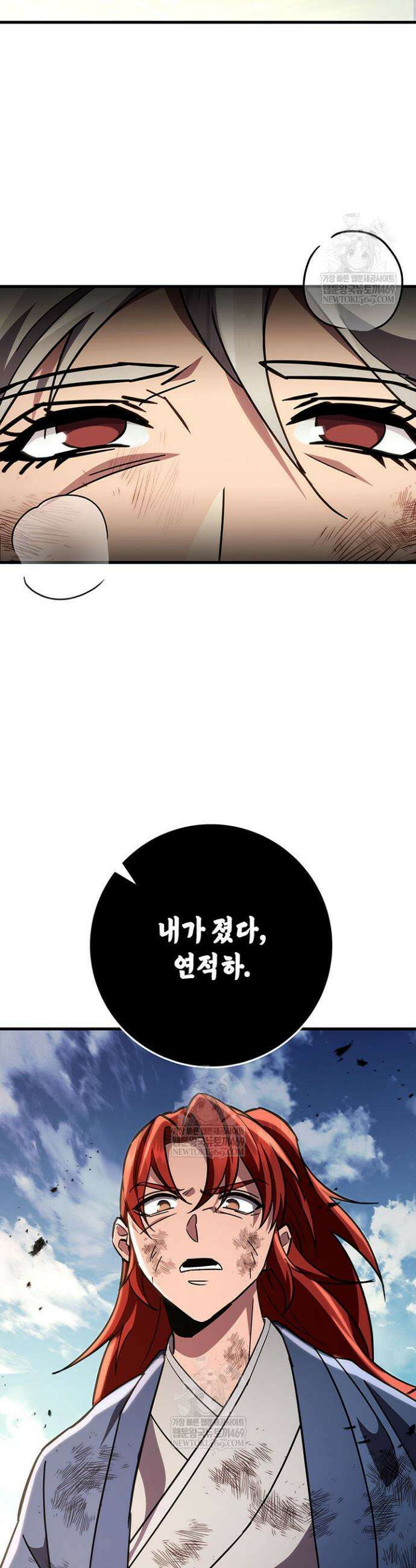 구천구검 152화 52