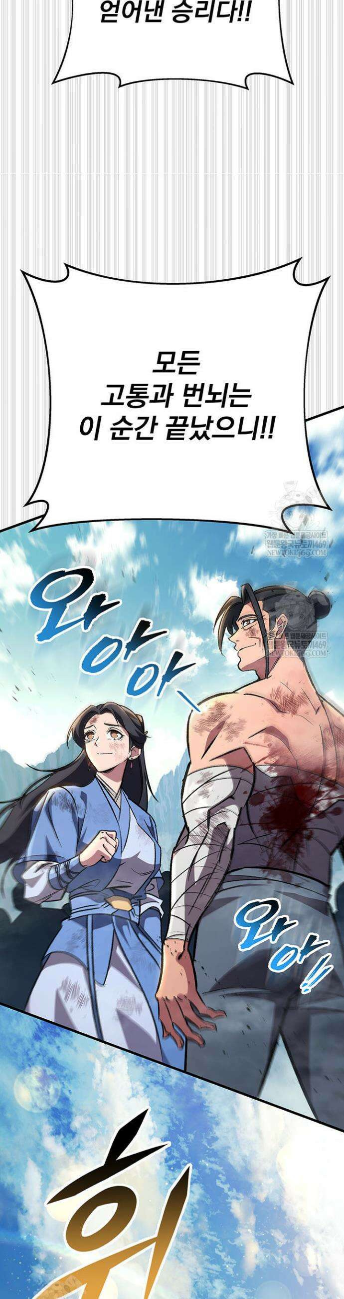 구천구검 152화 55