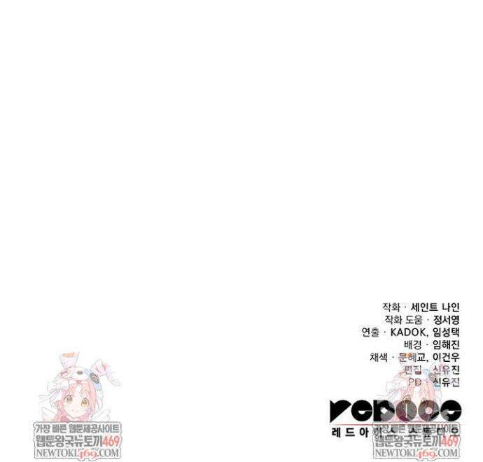 구천구검 152화 57