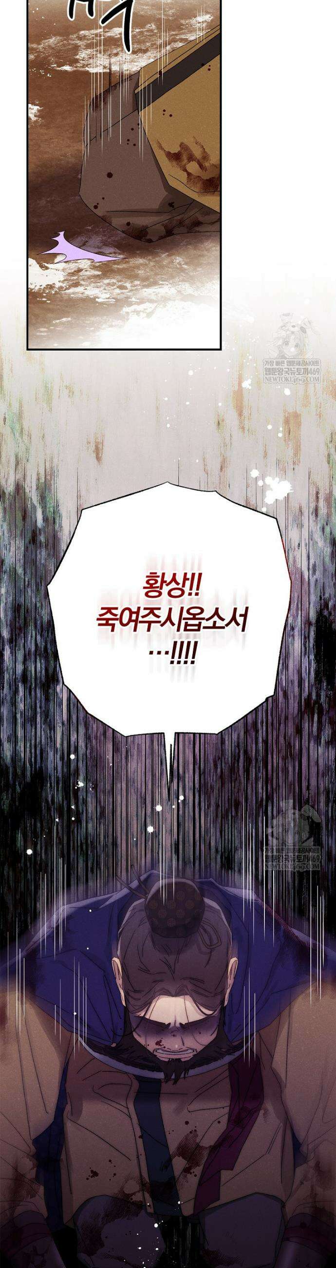 국혼 70화 3