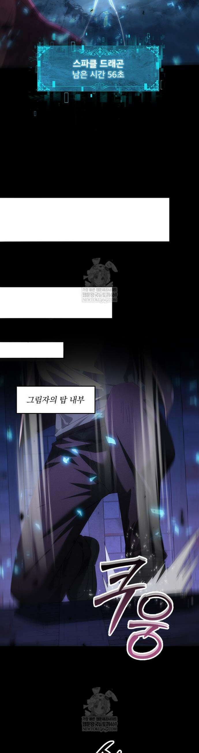 나는 최약체 드래곤 테이머 89화 15