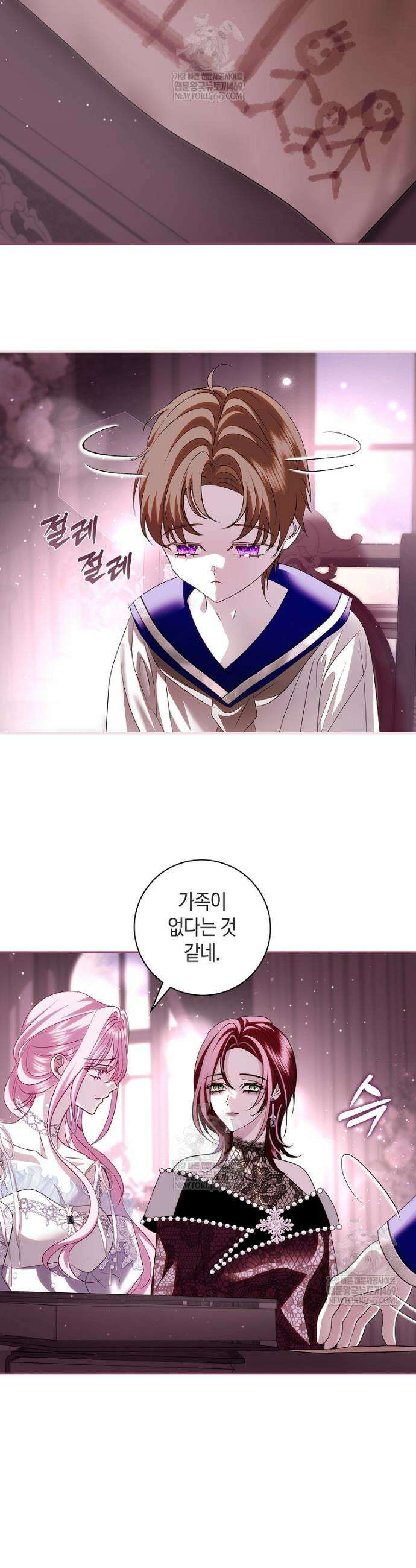 흑막님, 결혼 빼고 다 해드릴게요! 51화 6
