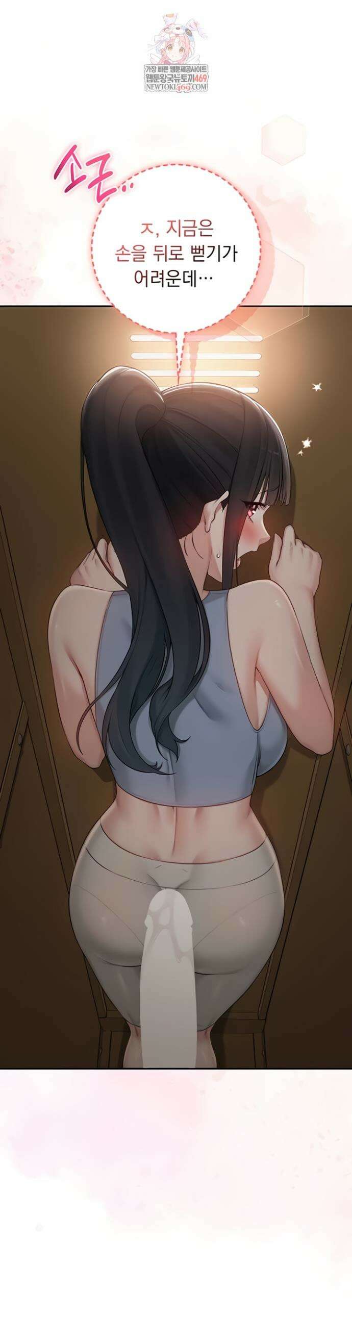 대학교 야한 여사친들 29화 1