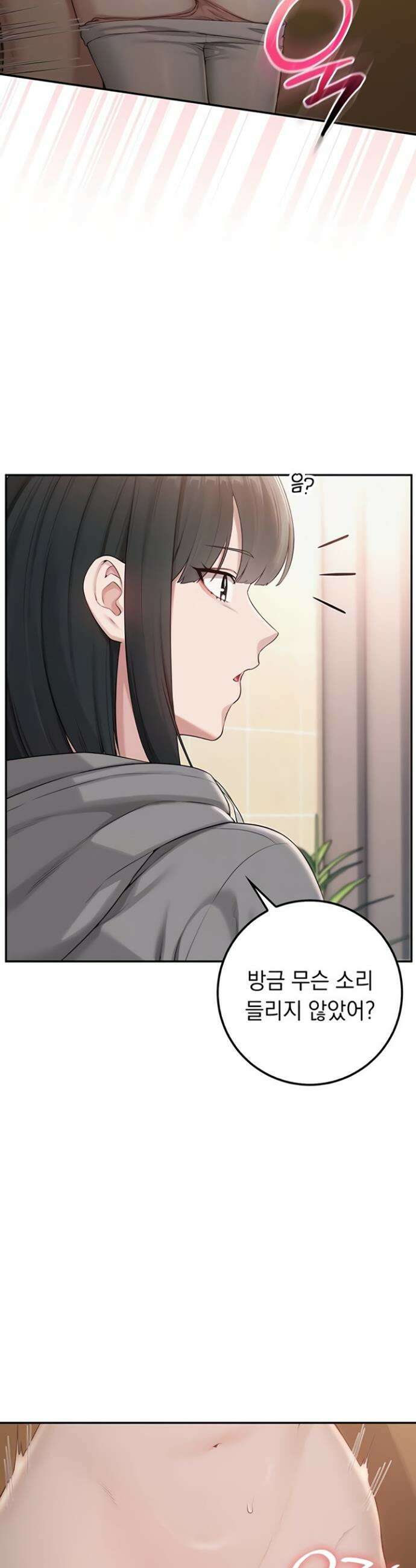 대학교 야한 여사친들 29화 5