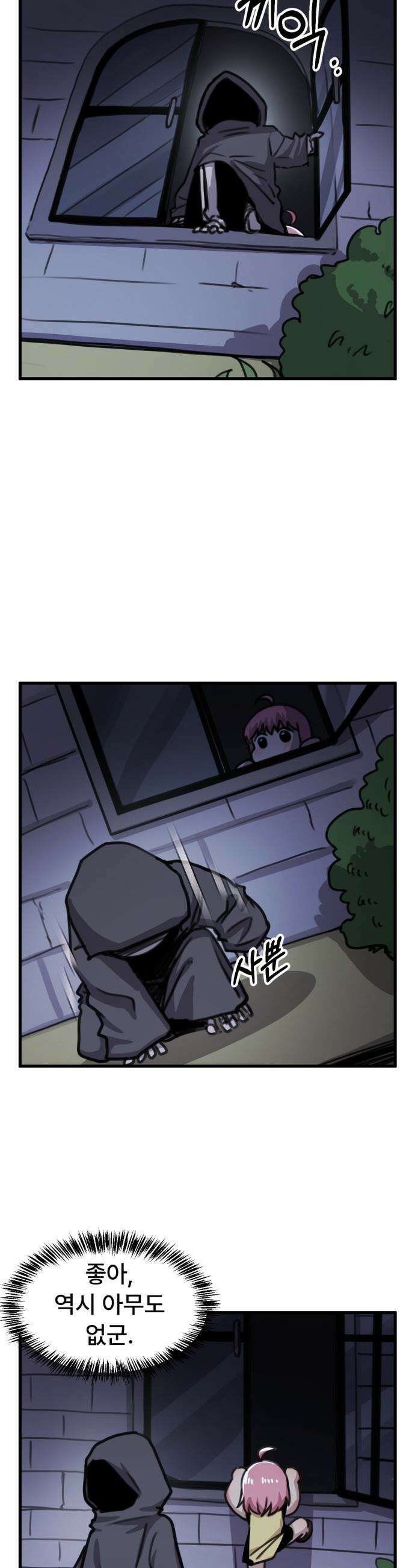 용사파티만화 - 57화 2