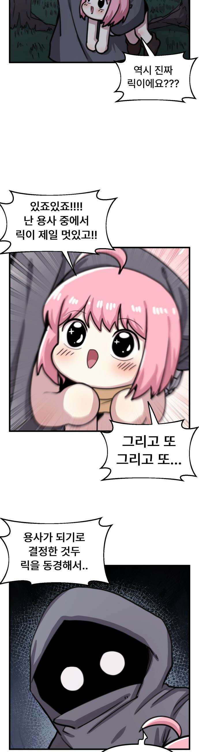 용사파티만화 - 57화 6