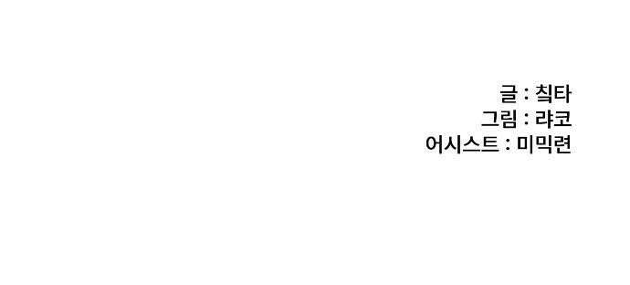용사파티만화 - 57화 19