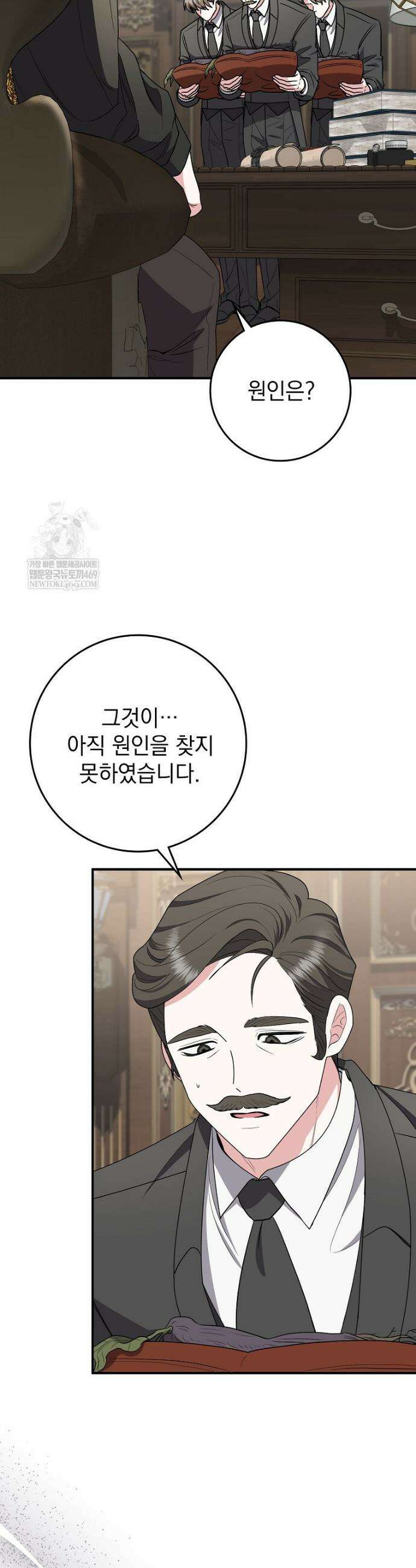 세계수의 사랑을 받는 정원사가 되었다 24화 3